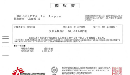 RTA in Japan Summer 2021に関する寄付のご報告